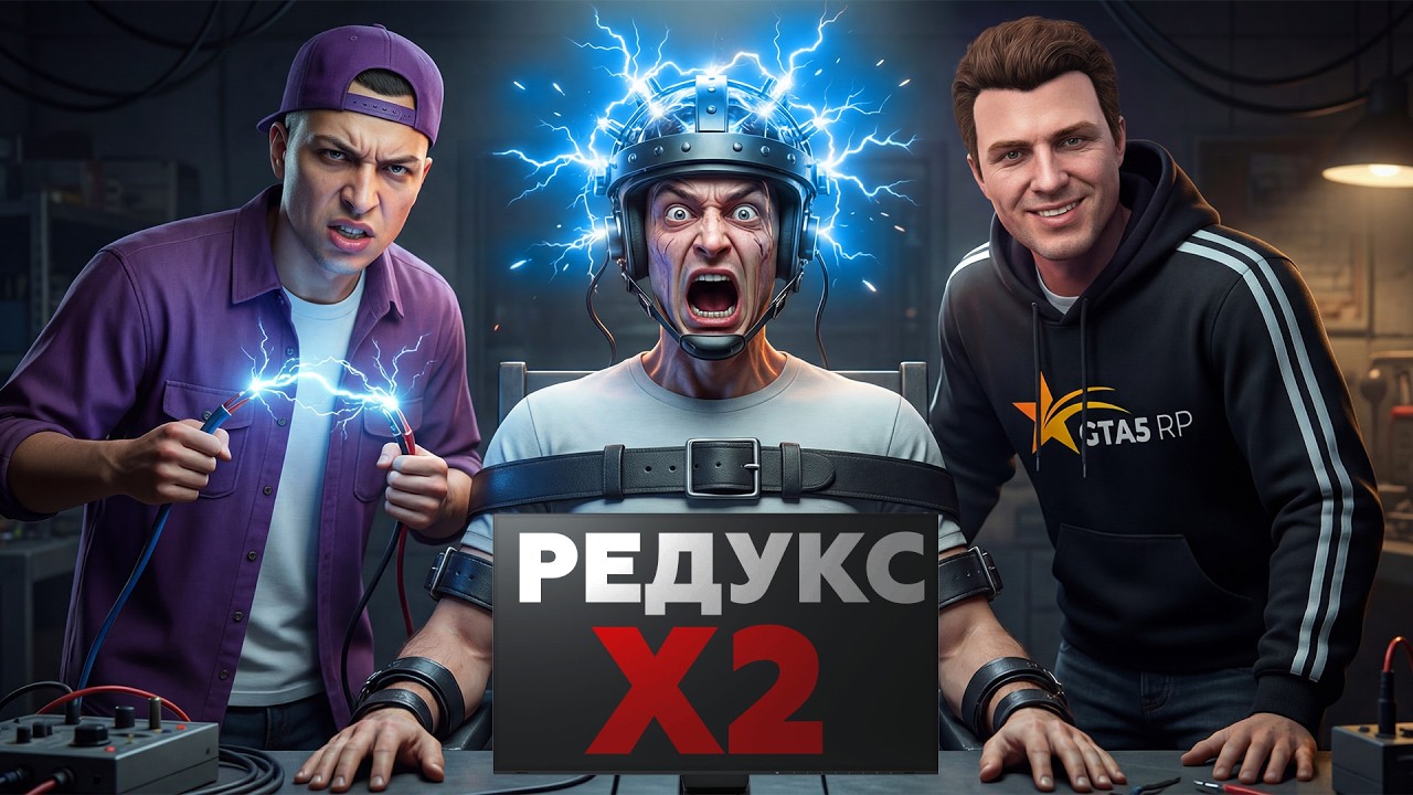 ЧИТЕР с Х2 РЕДУКСОМ НЕ ПРОШЕЛ ПРОВЕРКУ в ГТА5 РП!