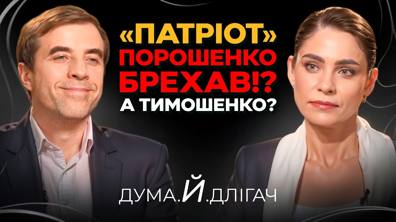 Нова партія Арахамії вже готується? Лачен, ФІлатов, брехня Порошенко, НАБУ, Firepoint. Андрій Длігач
