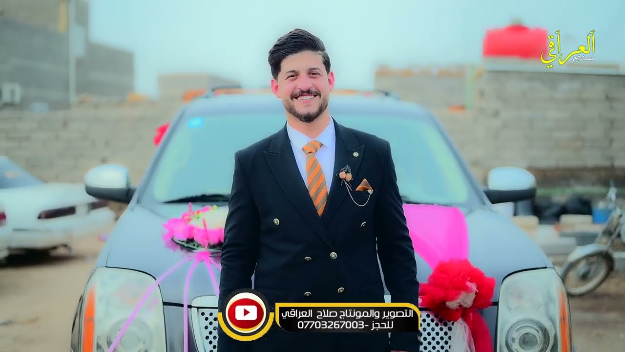 مو عرس ضيم /حفل زفاف الطيب/حسن علي صالح/الف مبروك/للحجز /07703267003