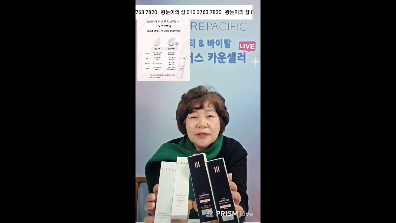 NEW 헤라 선크림