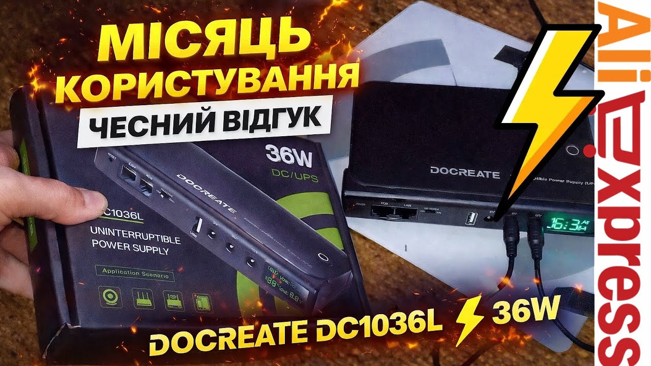DOCREATE DC1036L 36W — чесний відгук через місяць | Реальний досвід у блекаут 2026 #дбж