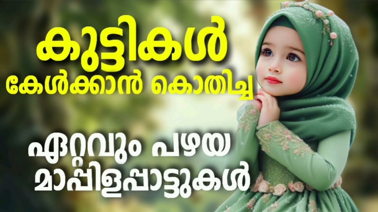 Old Malayalam Mappila Songs l NonStop Mappilappattukal l Mappila Songs Hits l Mappila Pattukal  #TB1