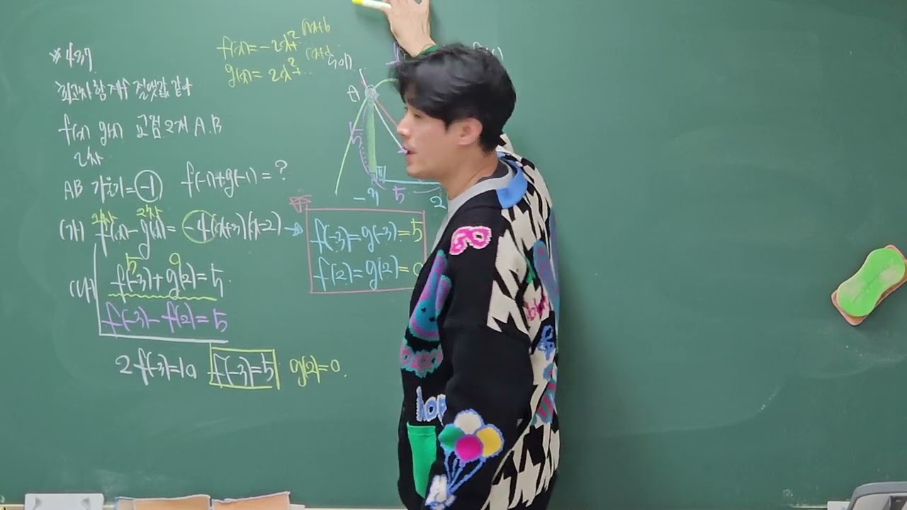 마플교과서 공통수학1 (이차함수 터프 437번)