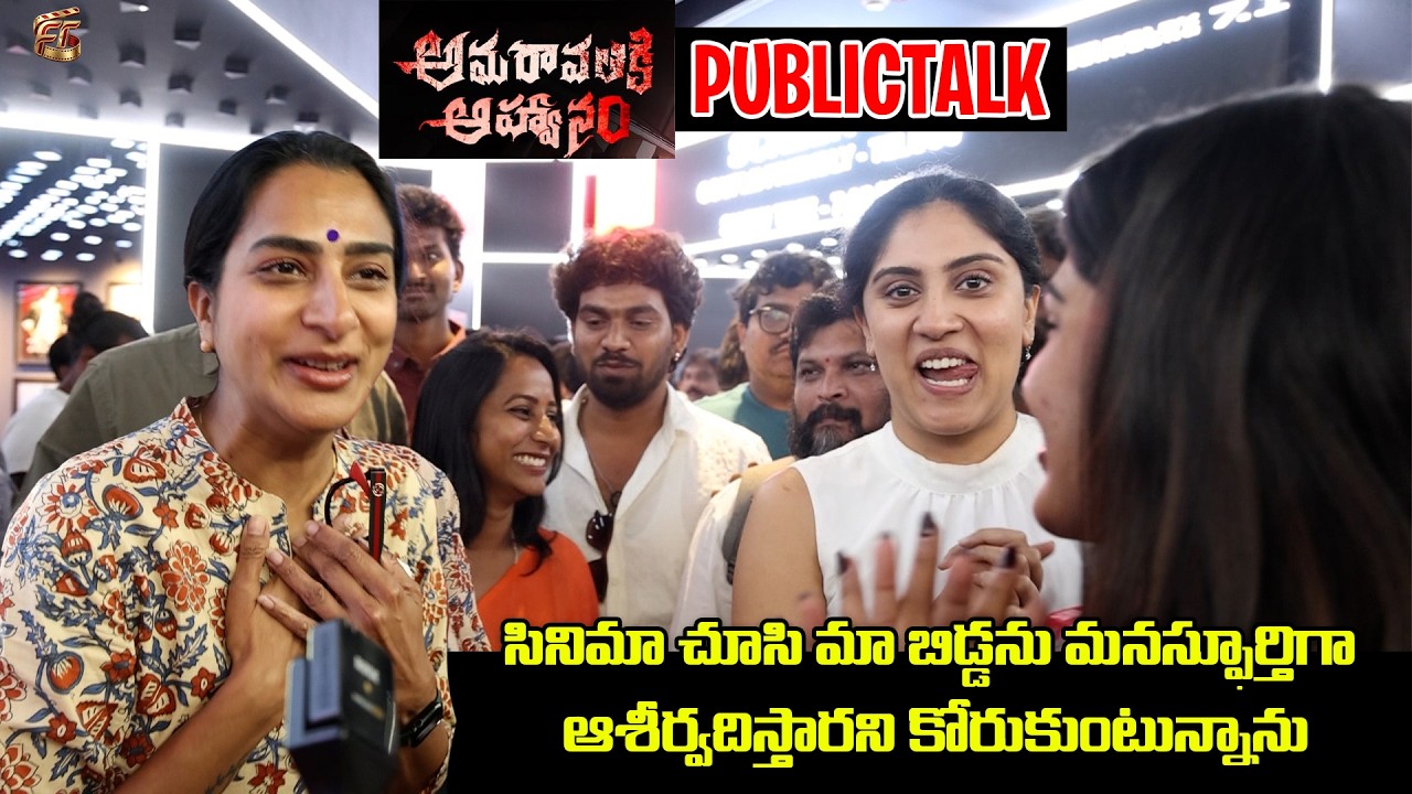 సినిమా చూసి మా బిడ్డను మనస్ఫూర్తిగా ఆశీర్వదిస్తారని కోరుకుంటున్నాను | Surekavani About Supritha