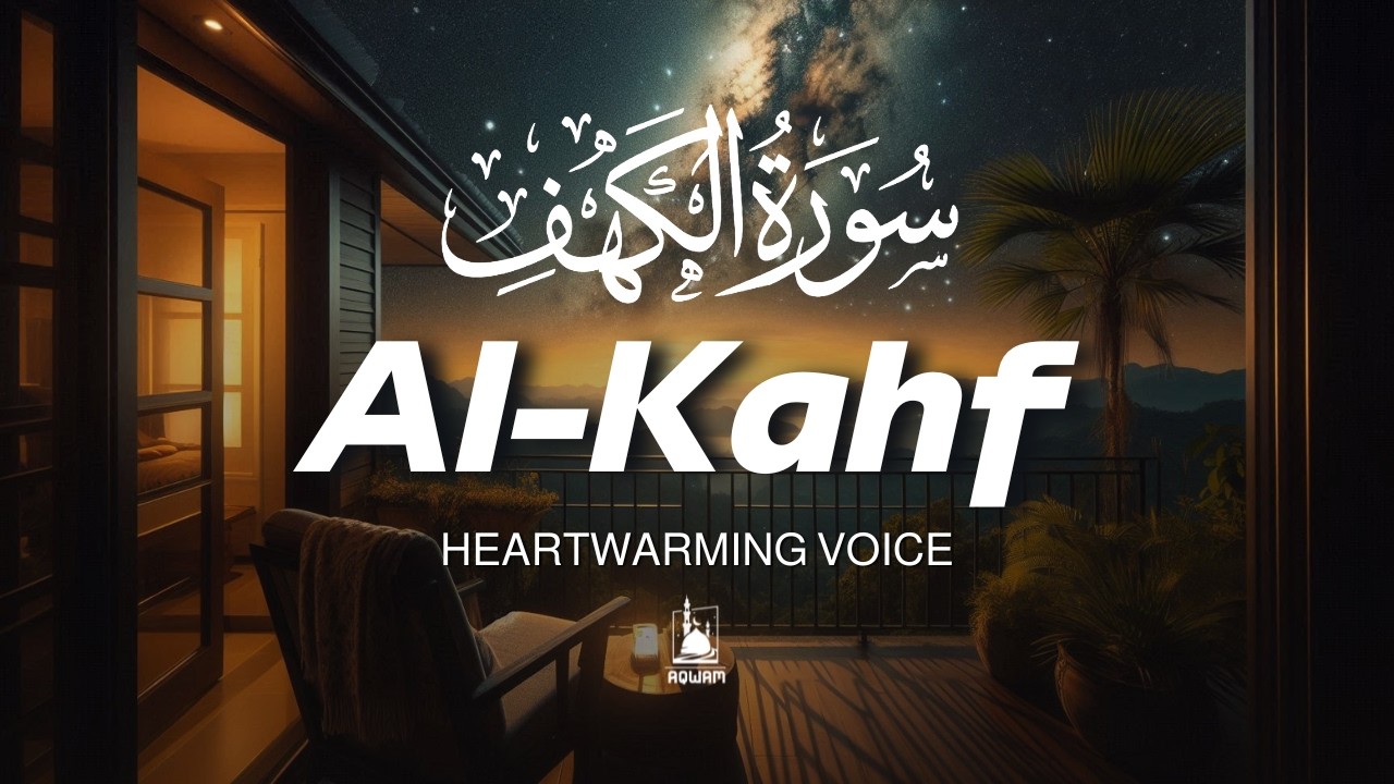 Surah Al-Kahf (سورة الكهف) | Magnificent Quran Recitation for Jumu’ah Mubarak | AQWAM Holy Quran