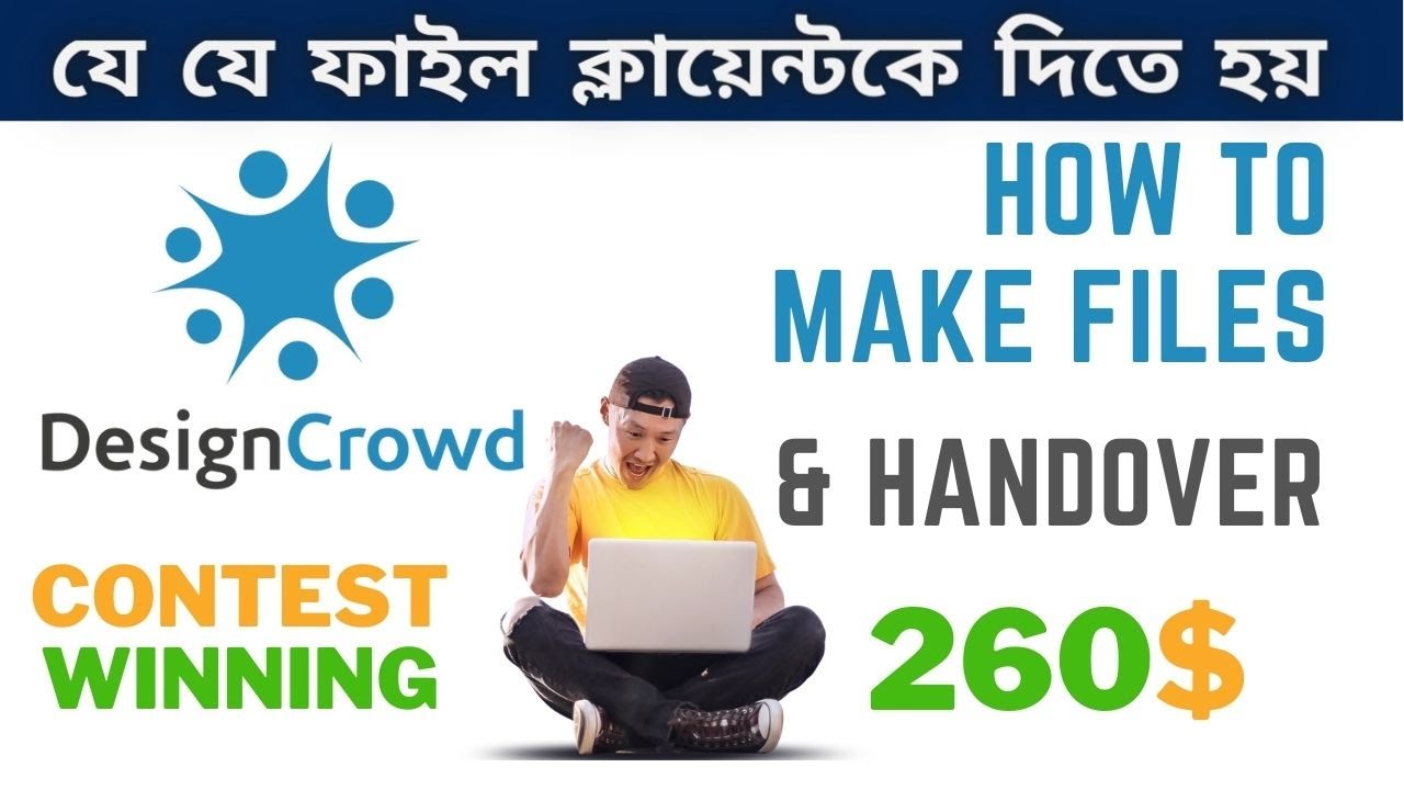 Design Crowd | যেভাবে কন্টেস্ট ফাইল তৈরী ও হেন্ডওভার করতে হয় | How to files Handover in Design Crowd