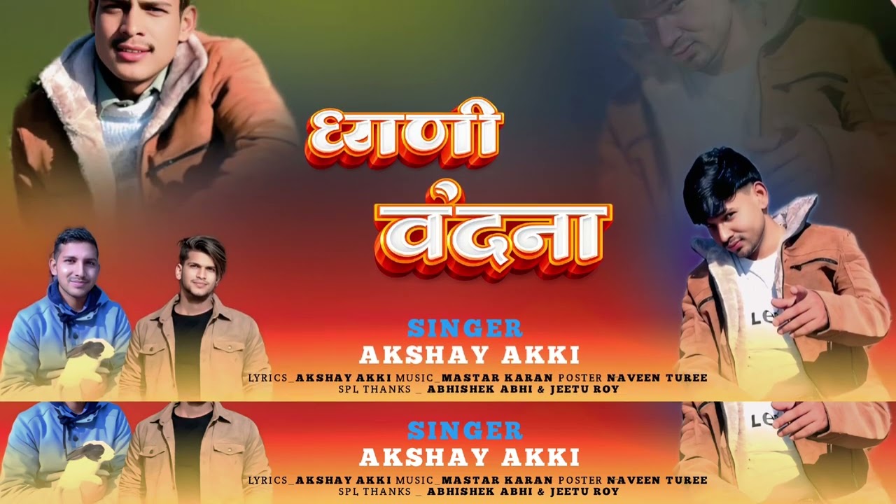 (ध्याणी वंदना लव सॉन्ग जौनसारी)💔🥹 Dyani Vandana New Song 2026....(Singer Akki Akshay)