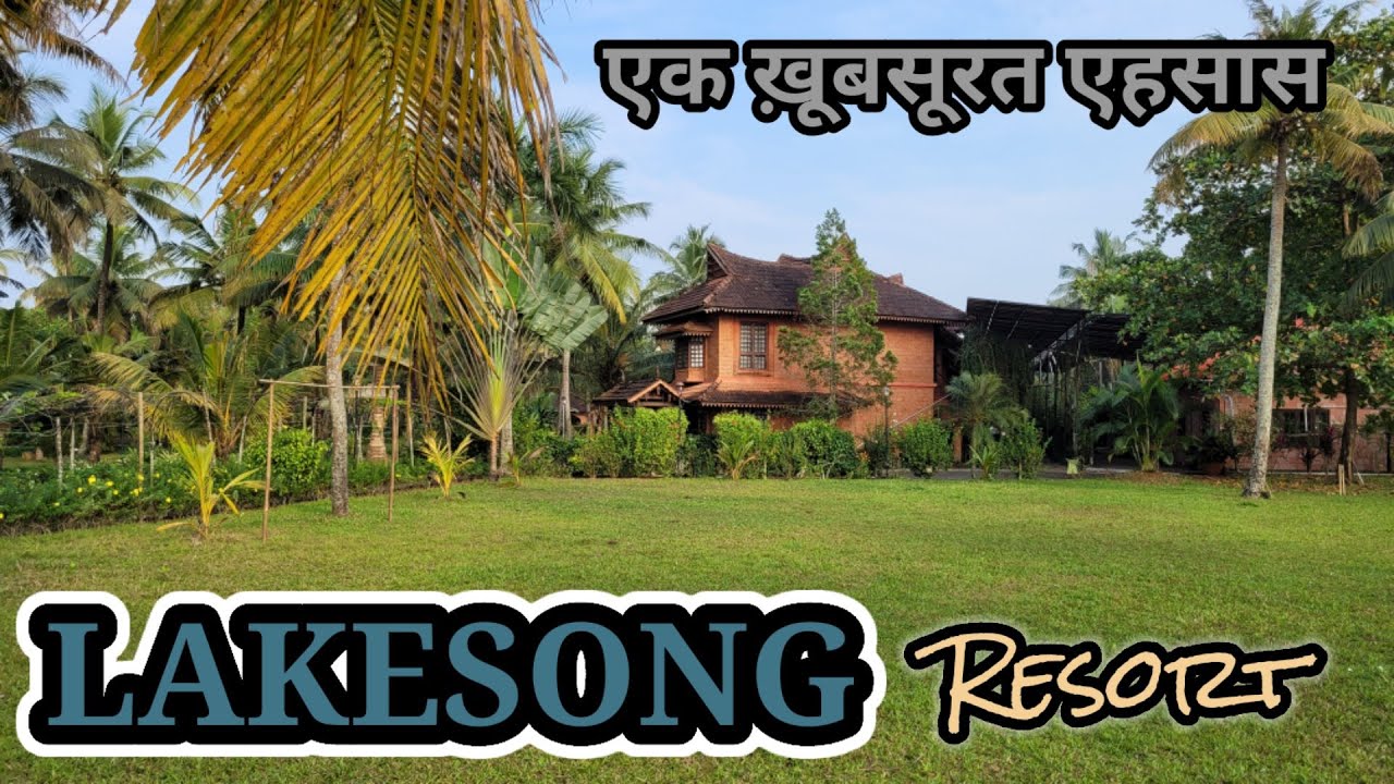 Lakesong resort, Kumarkom || Best resort || Kerala