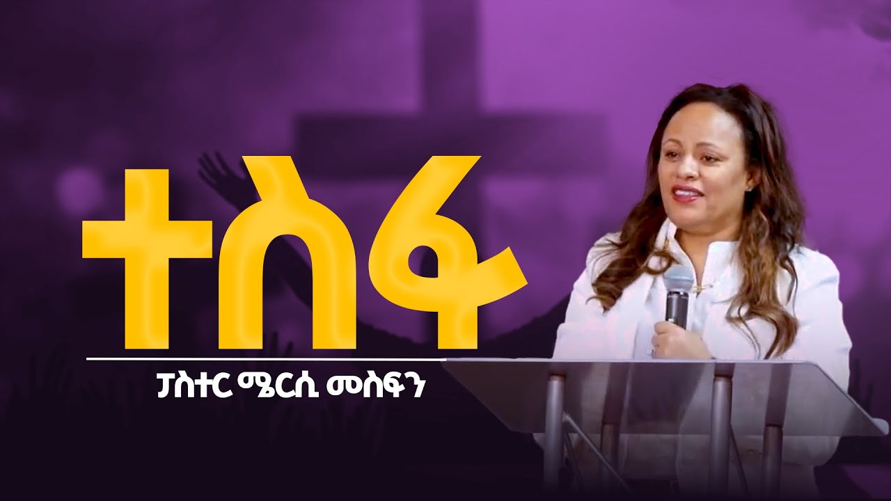 ድንቅ ትምህርት | 