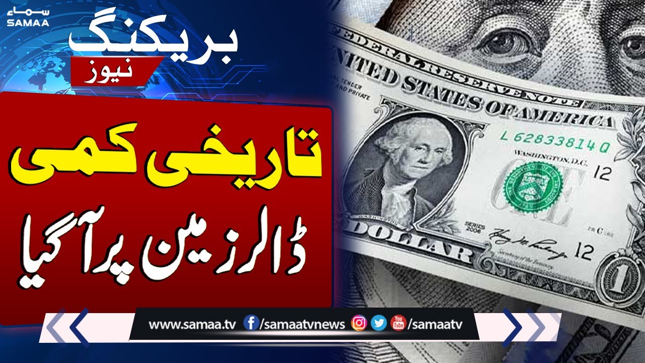 Dollar Price Decrease | Latest Price Update | Breaking News | SAMAA TV