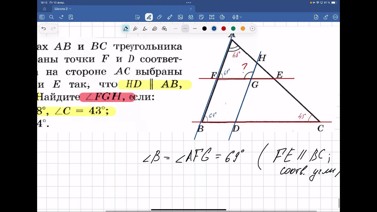 13.02 математика школа 2 геометрия