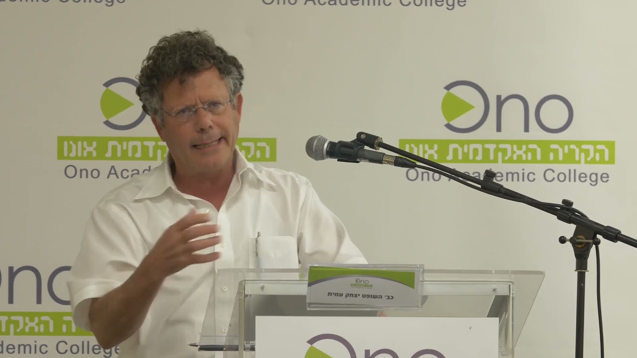 כנס: פרשנות תקנות סדר הדין האזרחי החדשות | הקריה האקדמית אונו 6