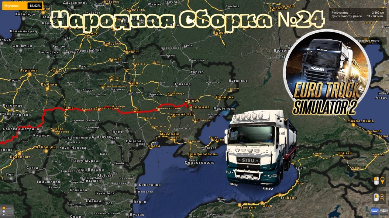 Народная Сборка Карт №24  Euro Truck Simulator 2 (v1.44.x)