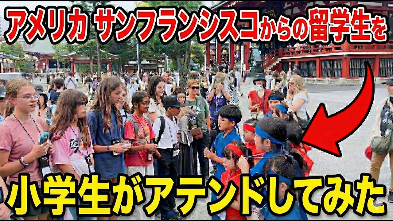 【はじめての挑戦】忍者キッズたちがサンフランシスコからのゲストを本気でおもてなしした結果【国際交流】