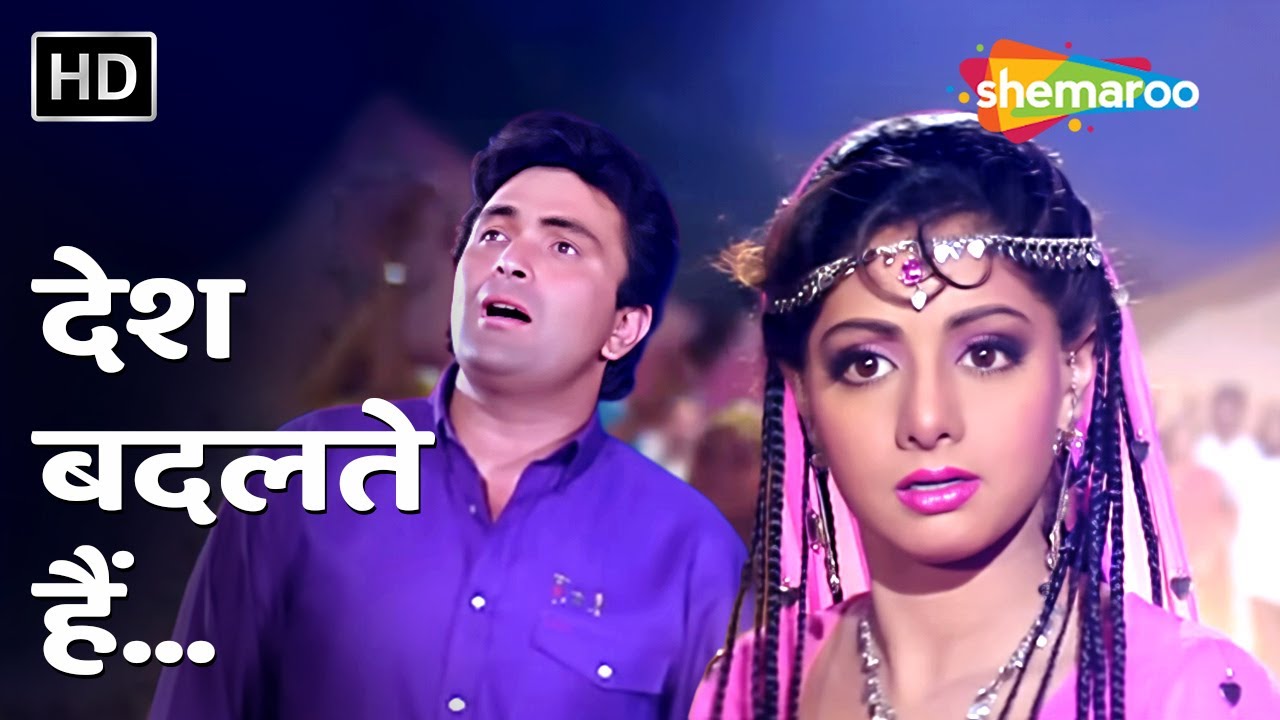 देश बदलते हैं | Desh Badalte Hai | Rishi Kapoor, Sridevi | Banjaran (1991) | 90s Superhit Dance Song