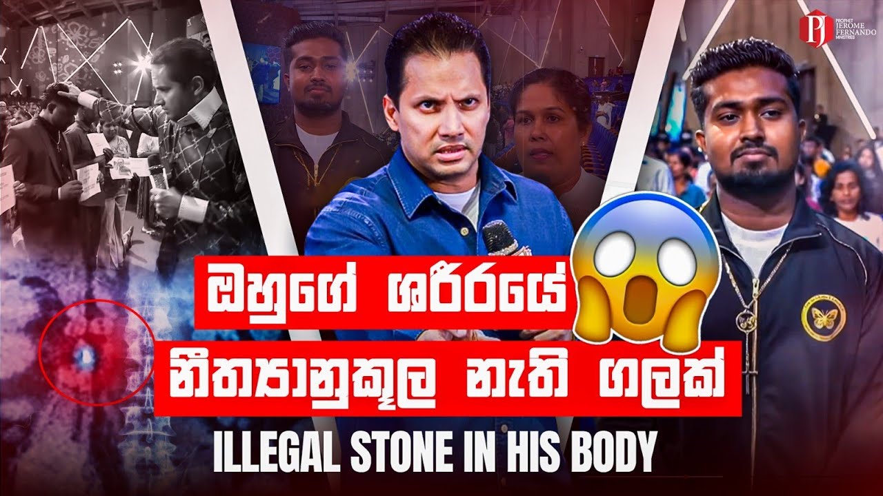 මාර්තු 2 වෙනිදා ඔබත් ඇවිත් බලන්න!