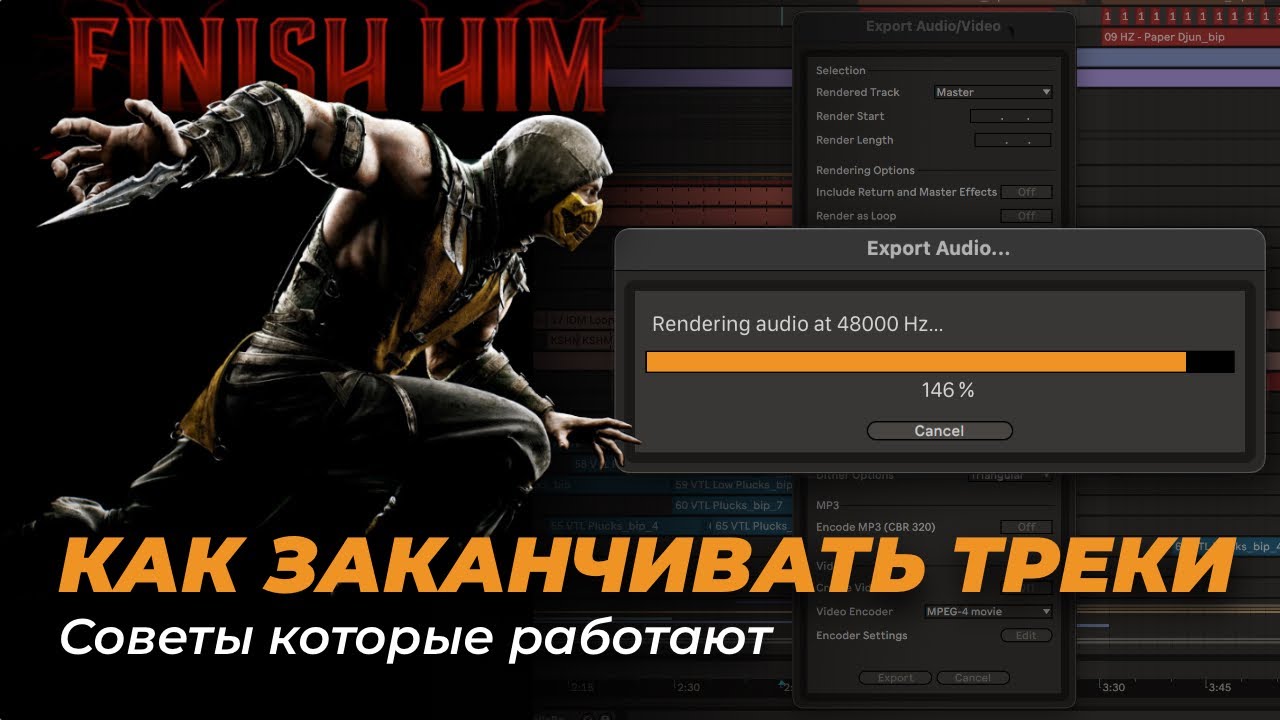 КАК ДОПИСЫВАТЬ ТРЕКИ. Рабочий метод на пути к релизам