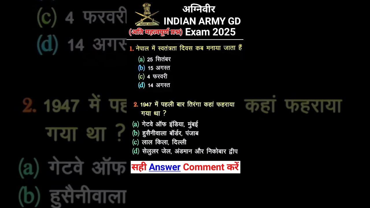 Agniveer Indian Army GD Paper 2025 (most important questions)