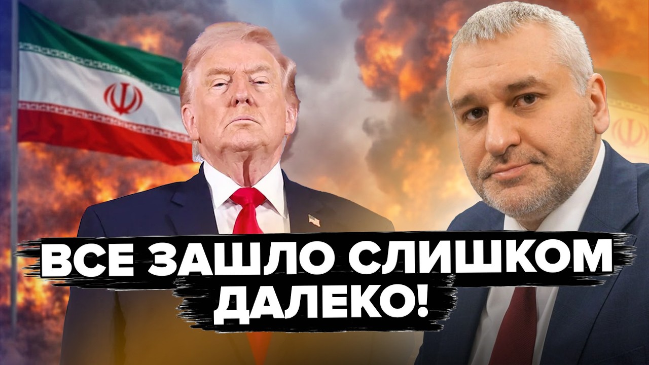 😱Жуткий СЛИВ из Пентагона! Трамп ОБЛАЖАЛСЯ в Иране по полной. Война ВСЕРЬЕЗ и надолго? - ФЕЙГИН