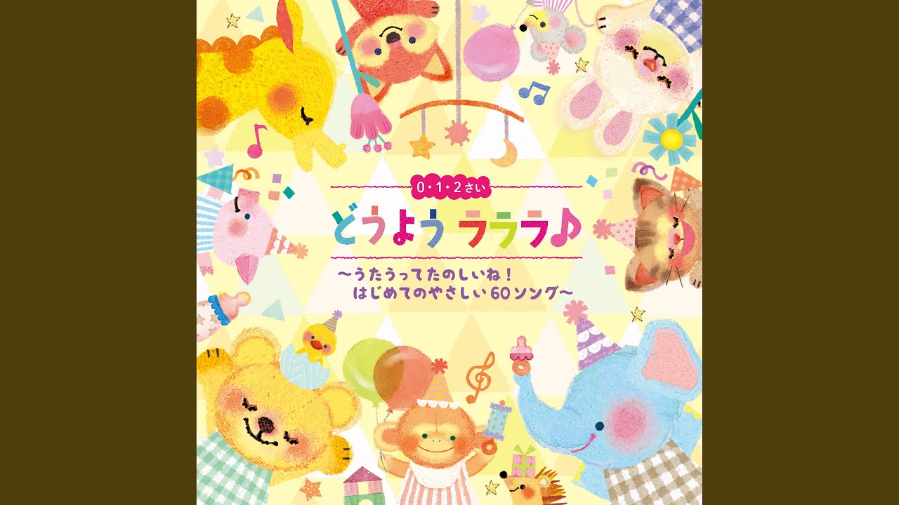 ぽかぽか てくてく