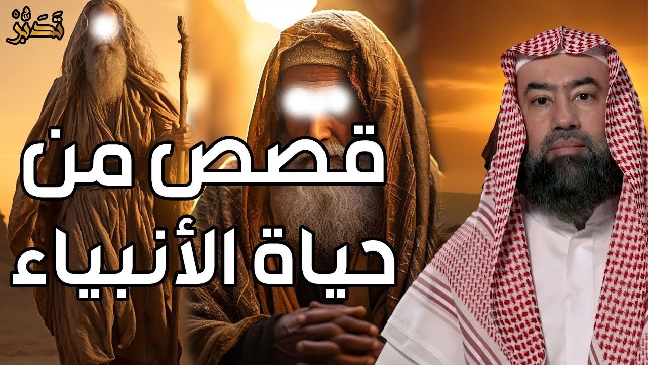 نبيل العوضي | استمع إلى أغرب القصص من الزمن القديم - قصص ذات عبرة