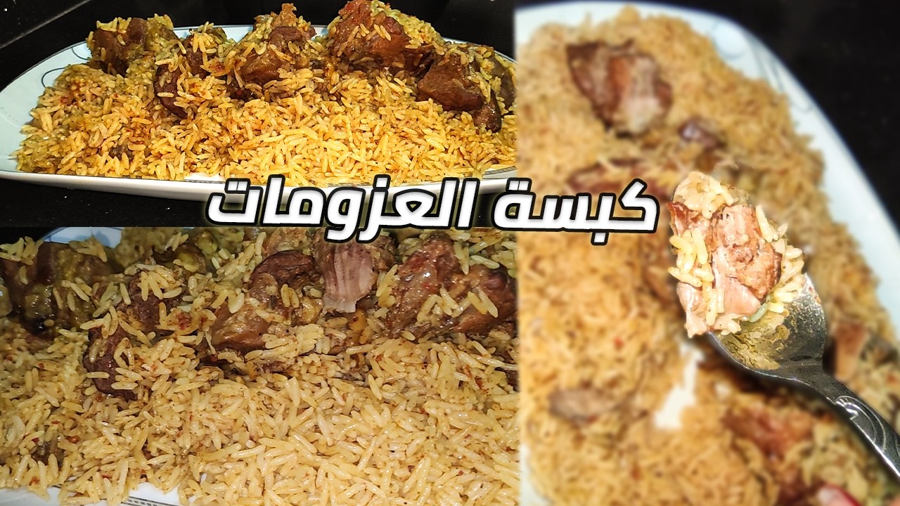 سر الكبسة السعودي الأصلية في حلة واحدة | لحمة دايبة بطعم الضاني تشرفك في أي عزومة