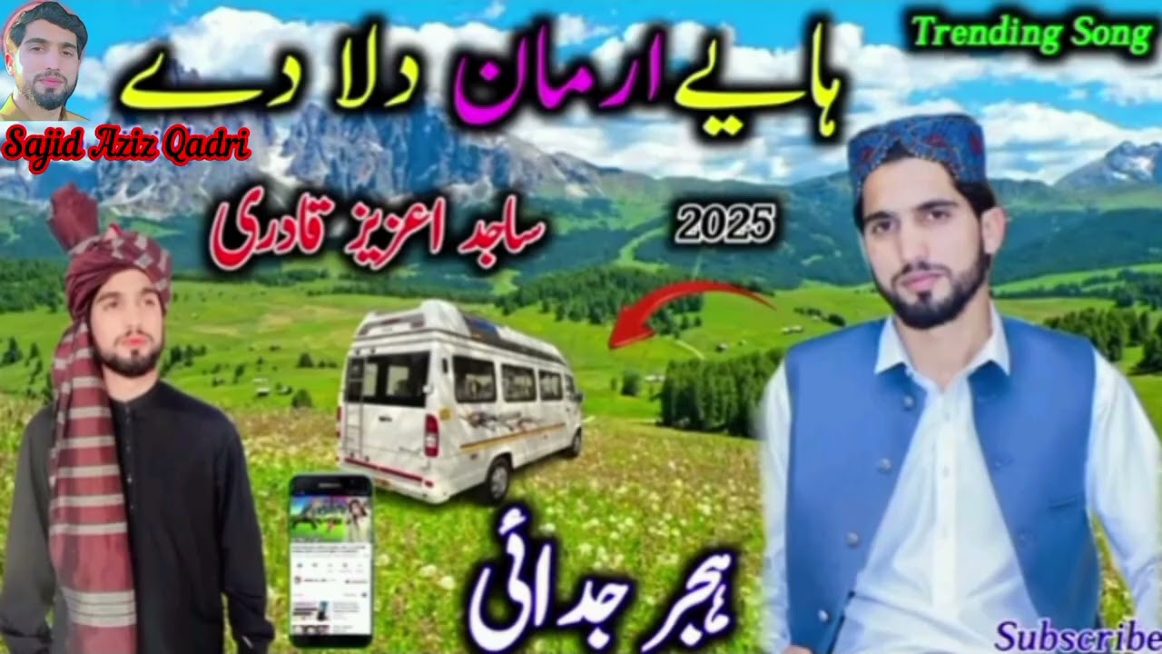 Haya Arman Dila Daa//Awaz Sajid Aziz Qadri//Video Ko Like Comment Or Shair Kra/(