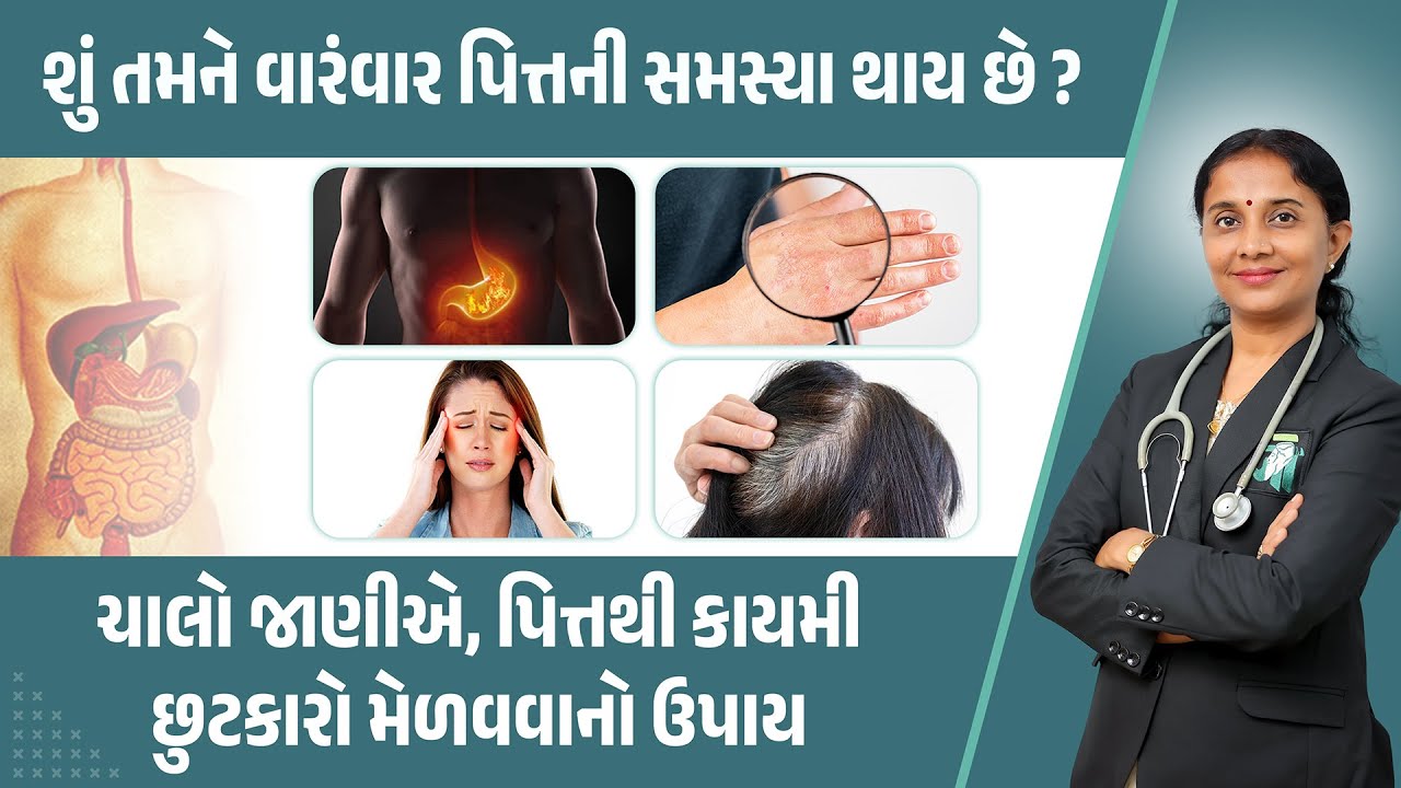15 Days Virechan Therapy — Stay Disease-Free All Year 🌿| Dr. Devangi Jogal | JOGI Ayurved
