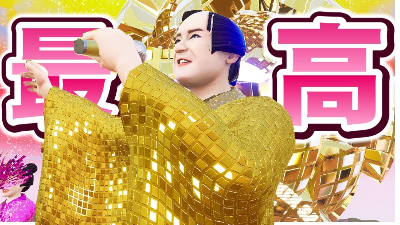 【フォートナイト】マツケンサンバⅡのライブが最高すぎた【みかんビタミンC】