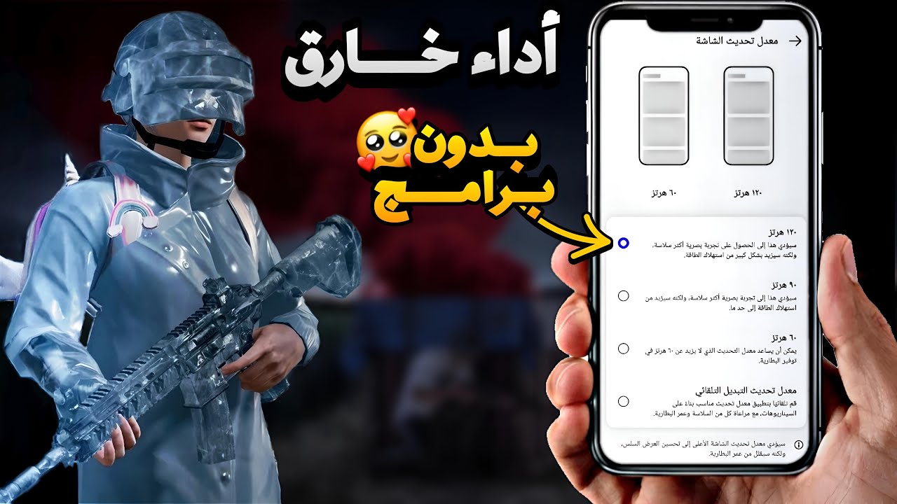 أداء خارق 🚨 حل مشكلة اللاق والتقطيع في ببجي موبايل وفي جميع الالعاب 🤩 تسريع الهاتف بدون برامج