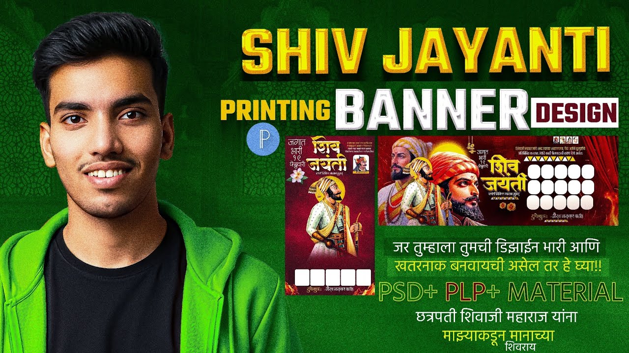 Shivjayanti printing Banner | Shivjayanti Banner Material | Shivjayanti Banner printing Psd+Plp
