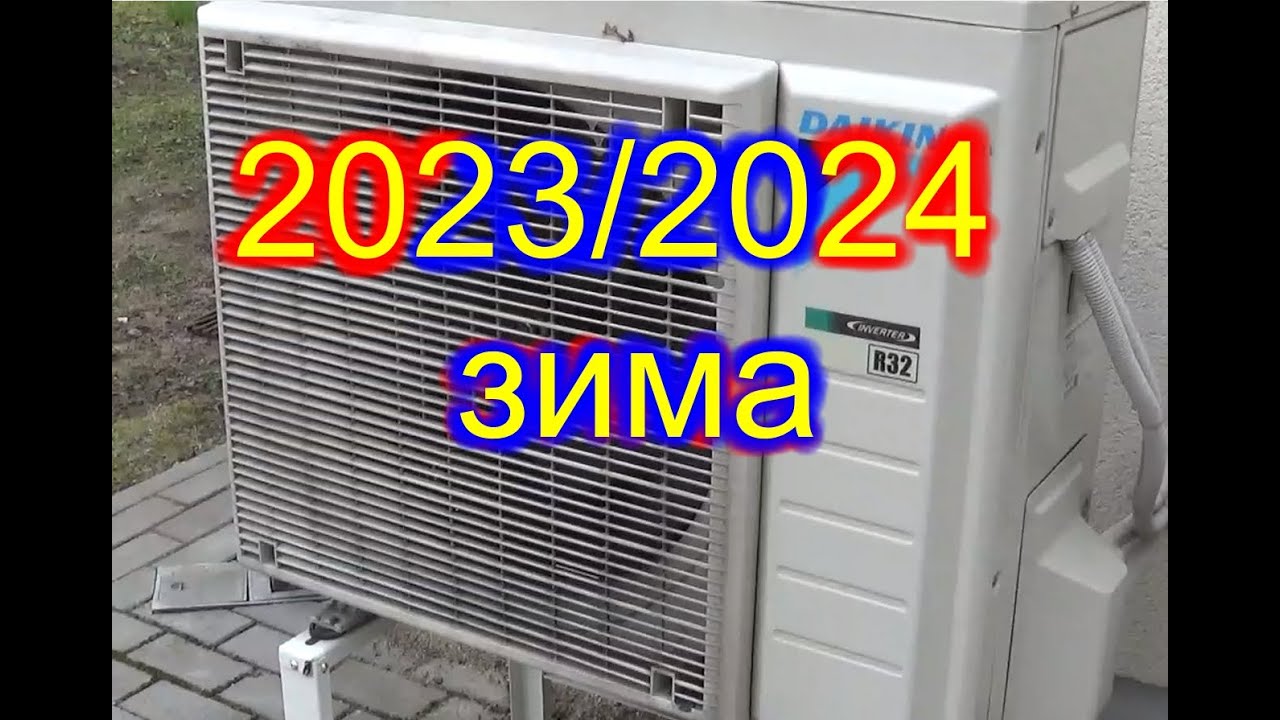 Daikin Altherma 3 (9kW),  зима 2023-2024, расходы электроэнергии, тепловой насос, воздух-вода