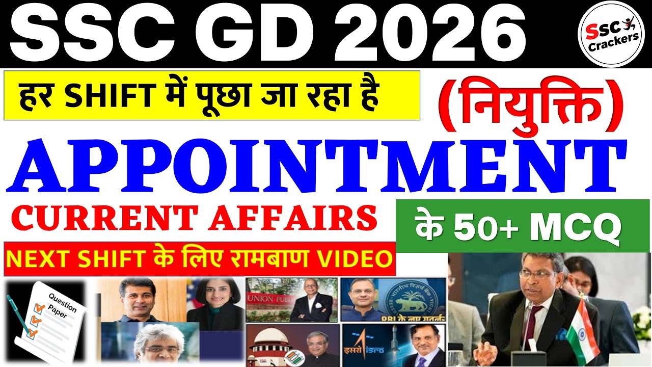 SSC GD 2026 | APPOINTMENT 2026 CURRENT AFFAIRS | WHO IS WHO 2026 CURRENT AFFAIRS |APPOINTMENT 2026