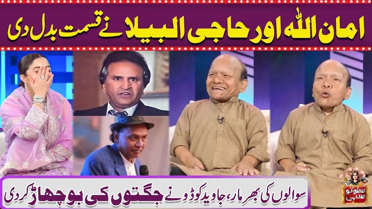 Javed Kodu Unleashed! Hina Niazi Under Fire | Jugtaan Special
