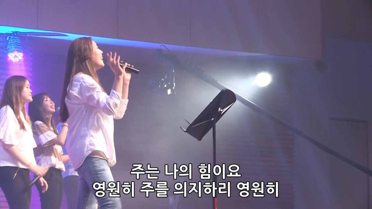 만세반석 (주님 같은 반석은 없도다) - 김윤진 간사 [2016.07.29]