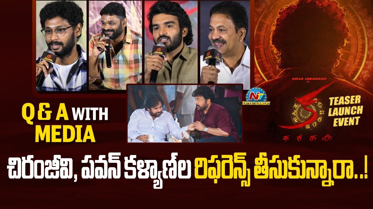 Team Interaction with Media | KA Movie Teaser Launch Event | Kiran Abbavaram || @NTVENT