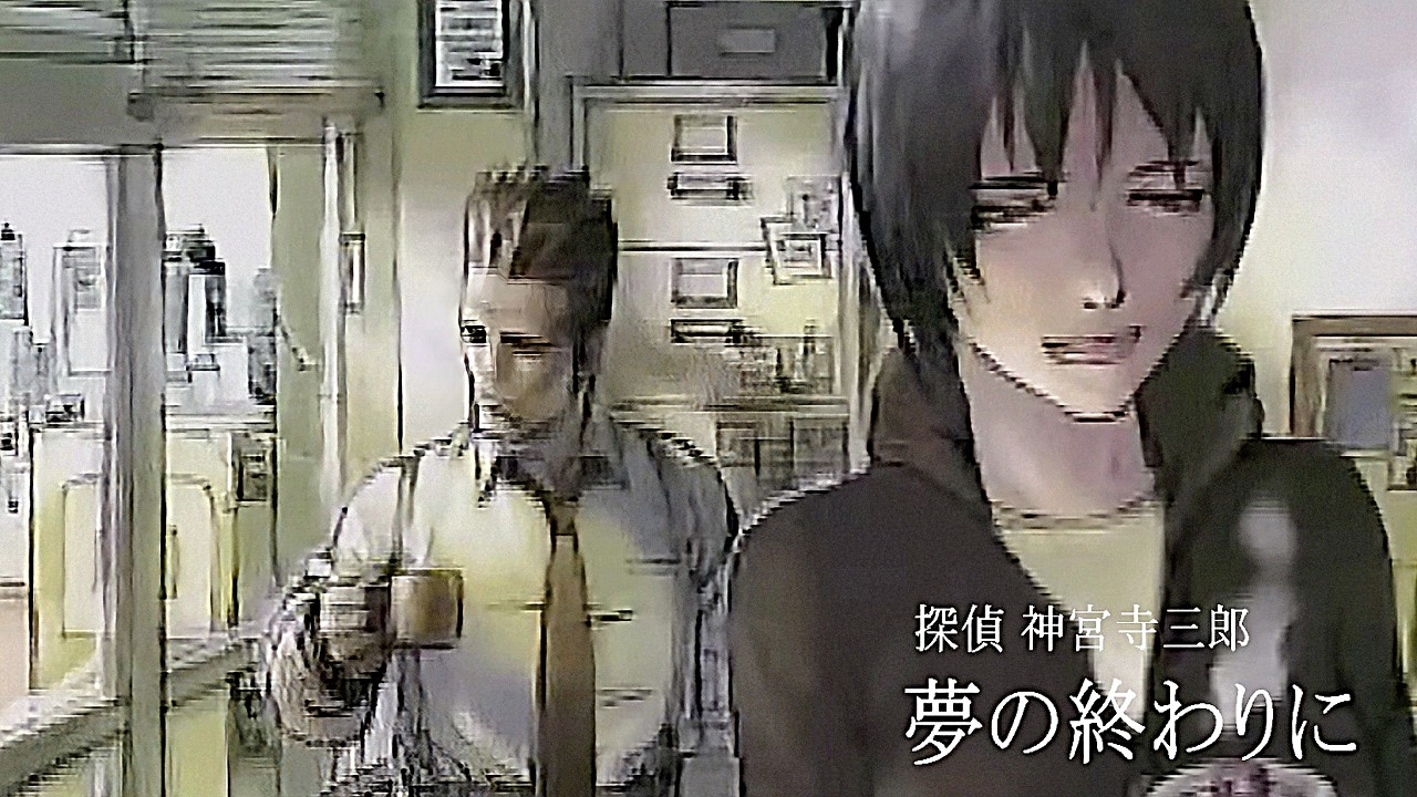 【大人のミステリー】シリーズ最高傑作と名高いらしい名作推理ADV「探偵 神宮寺三郎 夢の終わりに」【レトロゲー】【後編】