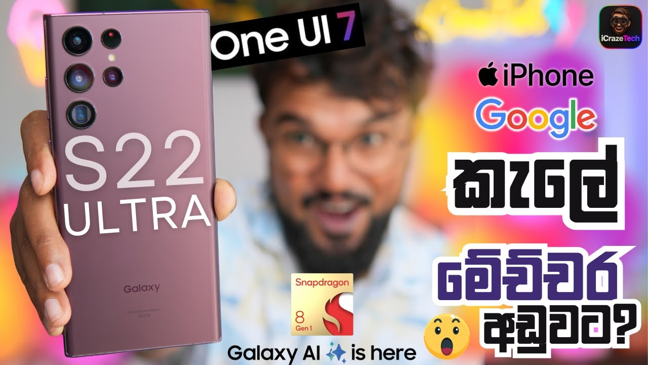SAMSUNG GALAXY S22 ULTRA | iPhone , Google Pixel කැලේ