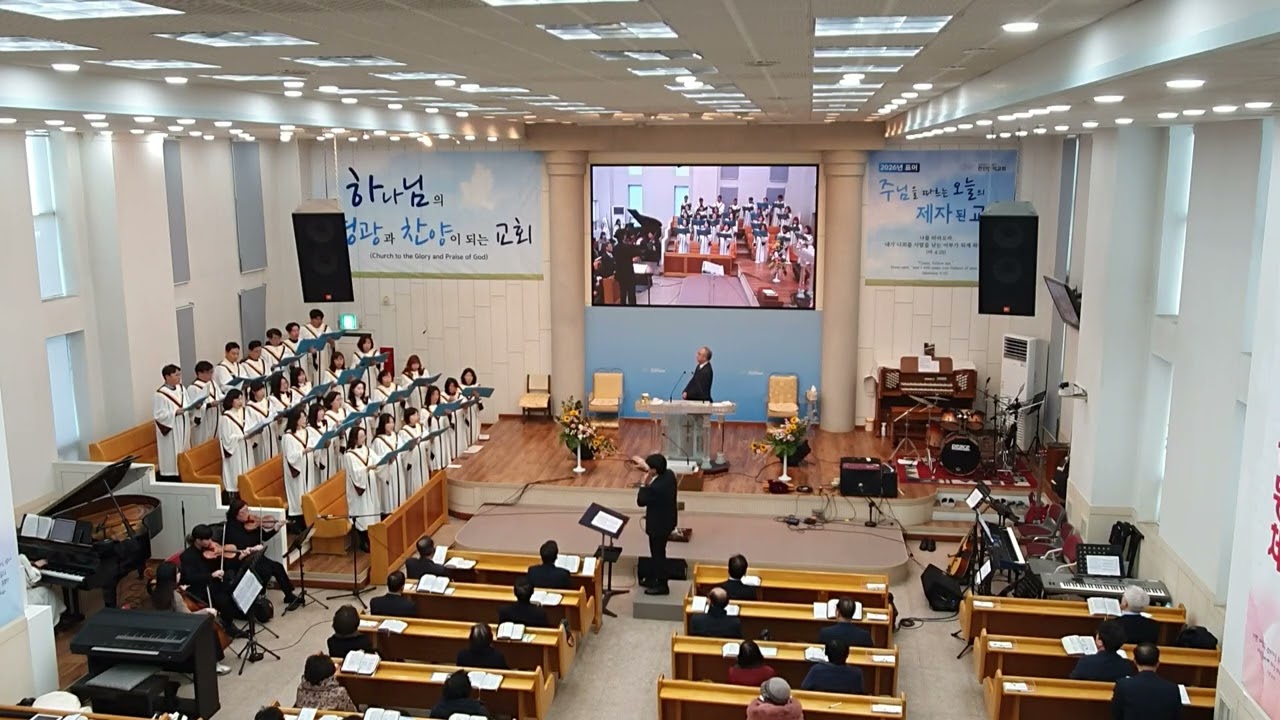 천안반석교회 주일대예배(네 빛을 비춰라)2026,02,08