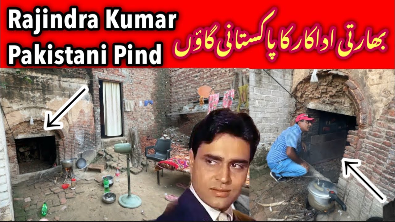 Actor Rajendra Kumar ka Pakistani Village 3 Temple Khatrion ka Bazar School