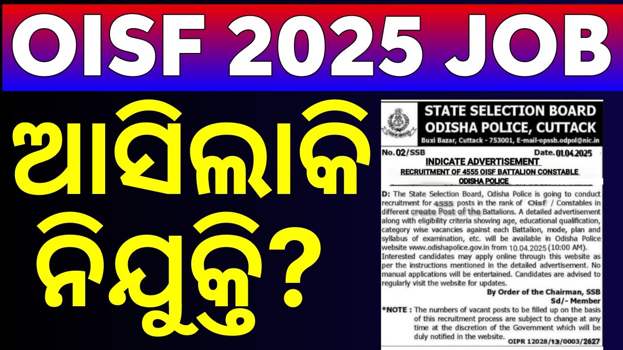 OISF 2025 4555 POSTS ଆସିଲାକି ନିଯୁକ୍ତି? WARNING ⚠️