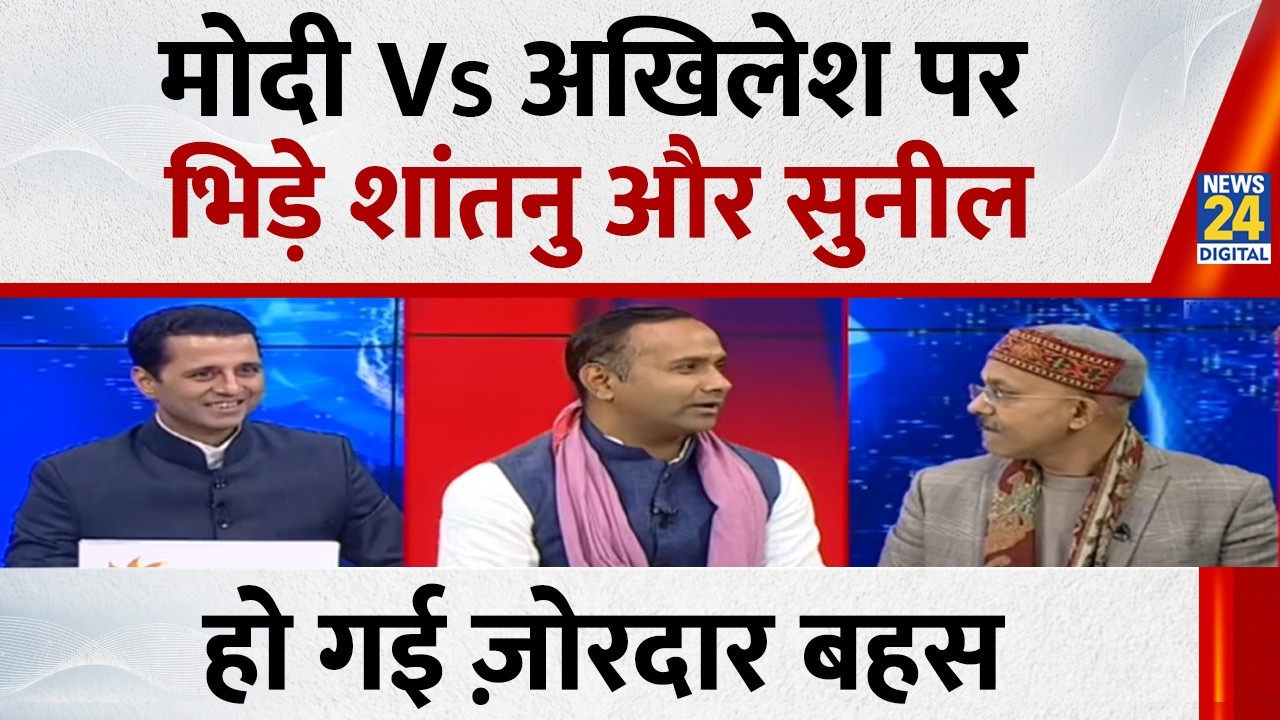 मोदी VS अखिलेश पर भिड़े Shantanu Gupta और Sunil Singh Yadav ,  हो गई ज़ोरदार बहस