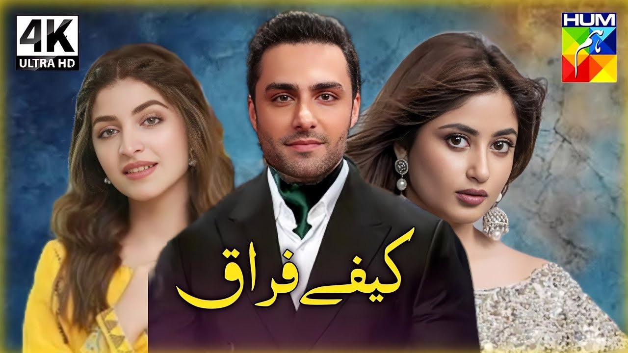 Cafe Firaaq Episode 1  Release Date  | Ahmed Ali Akbar & Sajal Aly - Kinza Hashmi