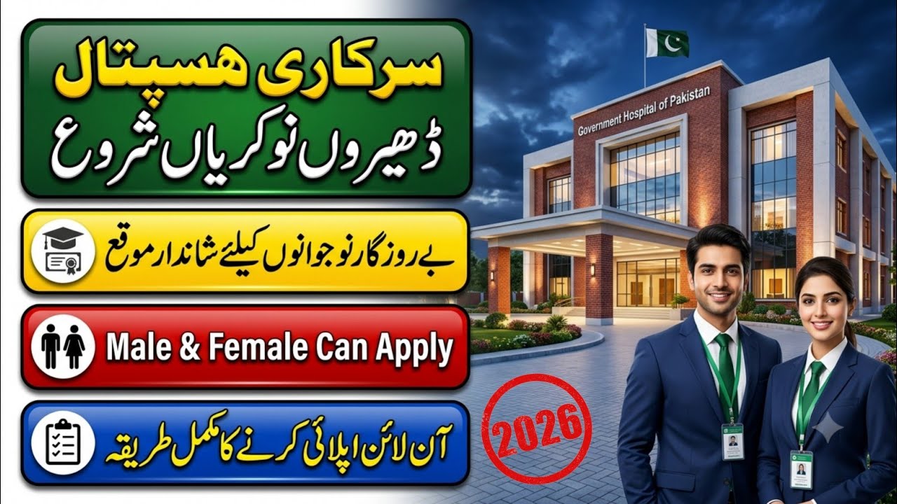 Government Hospital Jobs Pakistan 2026 | Apply Online | Latest Govt Hospital Vacancies