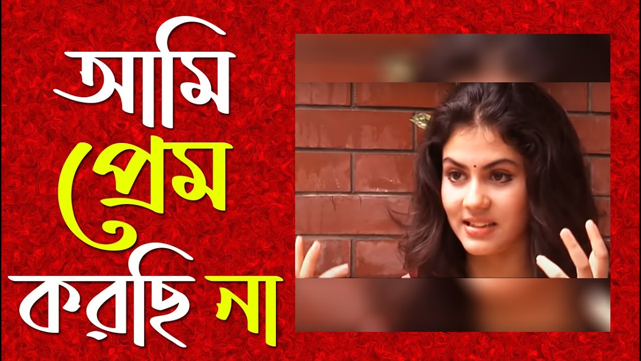 আমি প্রেম করছি না । Rittika Sen | Interview | News- Jamuna TV