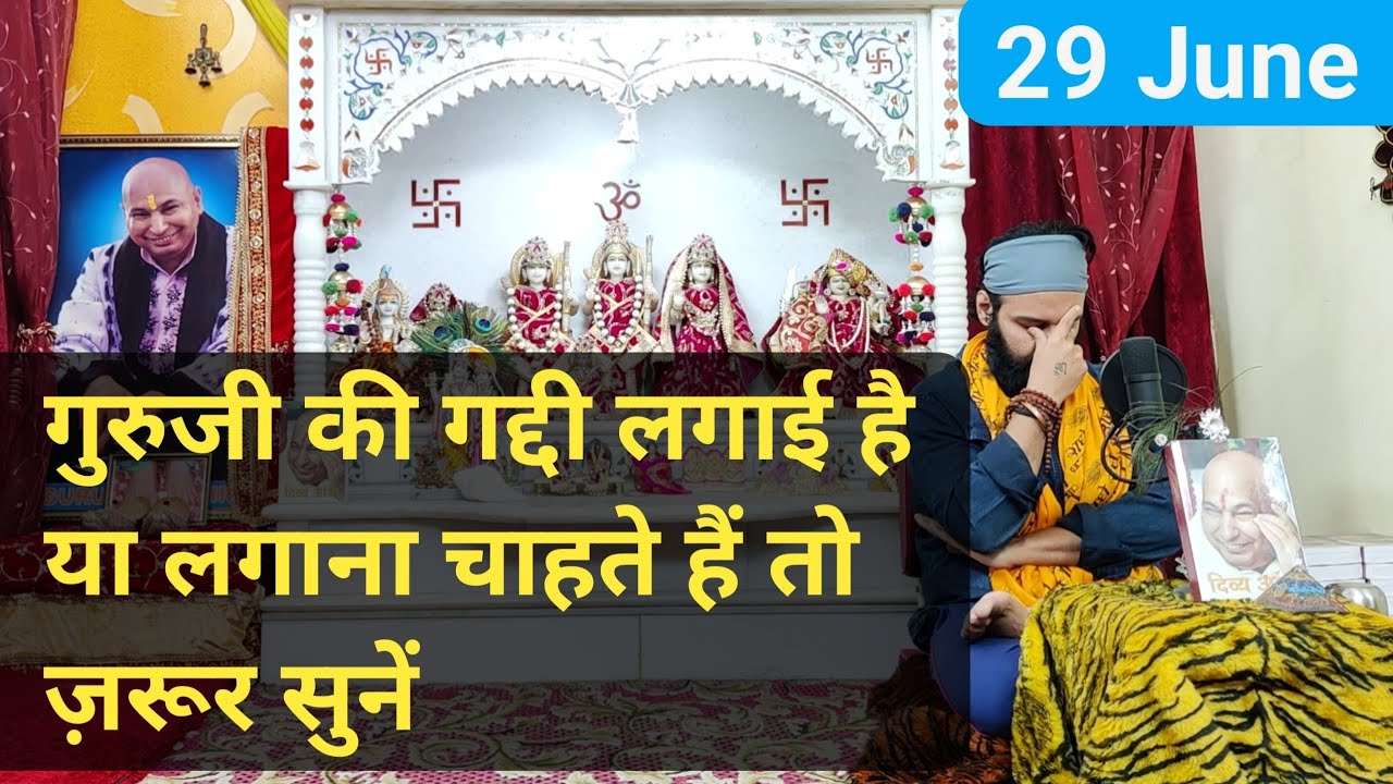 छोटे घर में क्या लग सकती है गुरुजी की गद्दी ? nitin uncle guruji satsang today