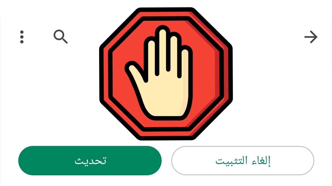 قبل تحديث أي تطبيق يجب عليك فعل هذا الأمر!