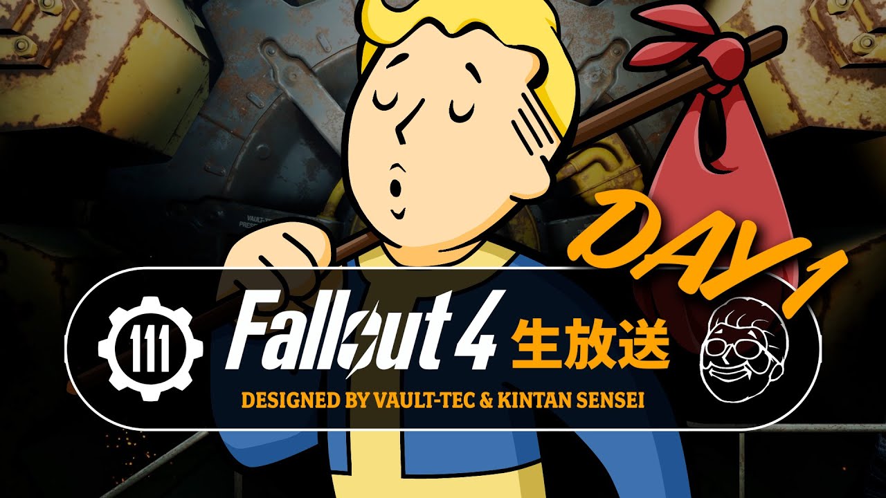 【フォールアウト4】ストーリーを楽しむ生放送① 共通ルート① 解説付き PC GOTY【Fallout4ライブ】