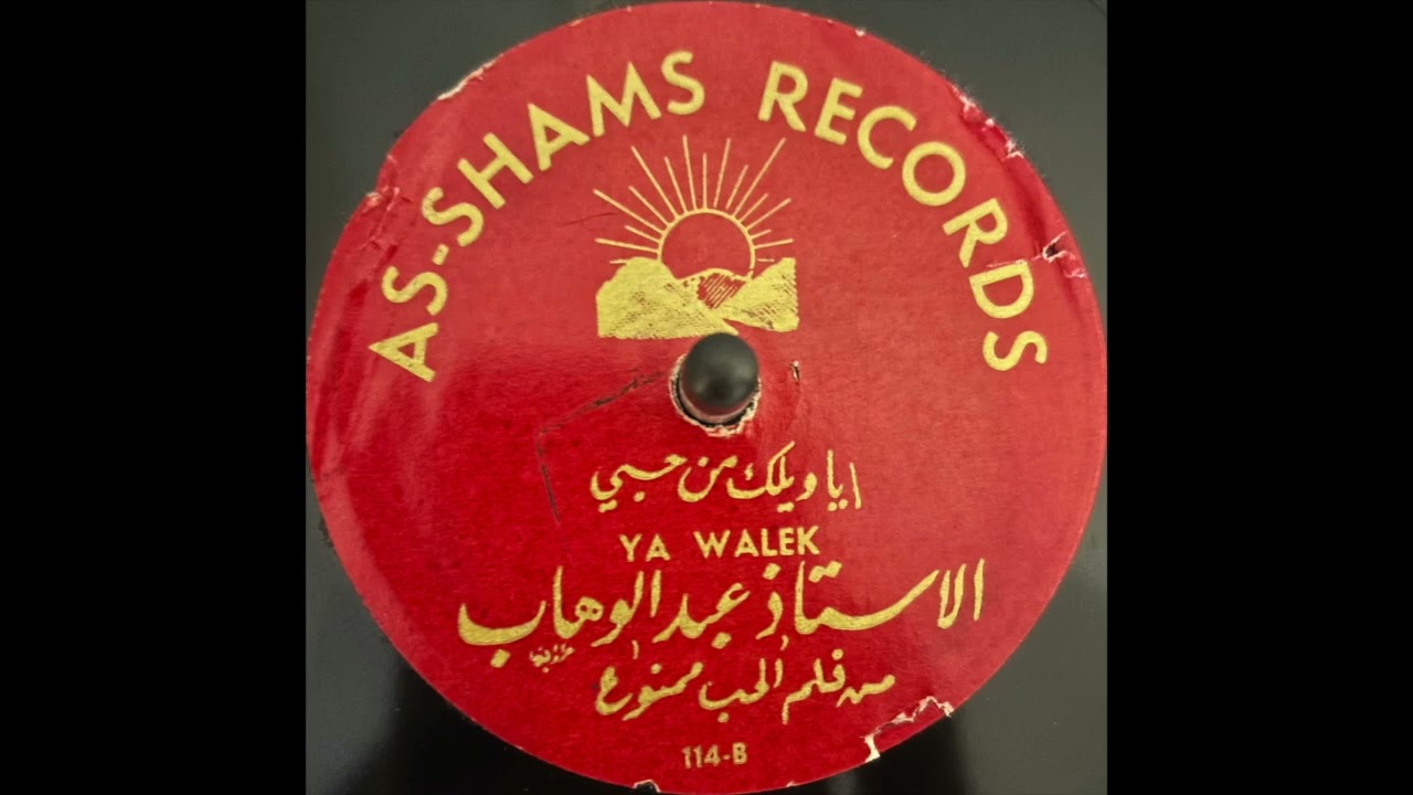 Ya Walek (1940s Arabic)