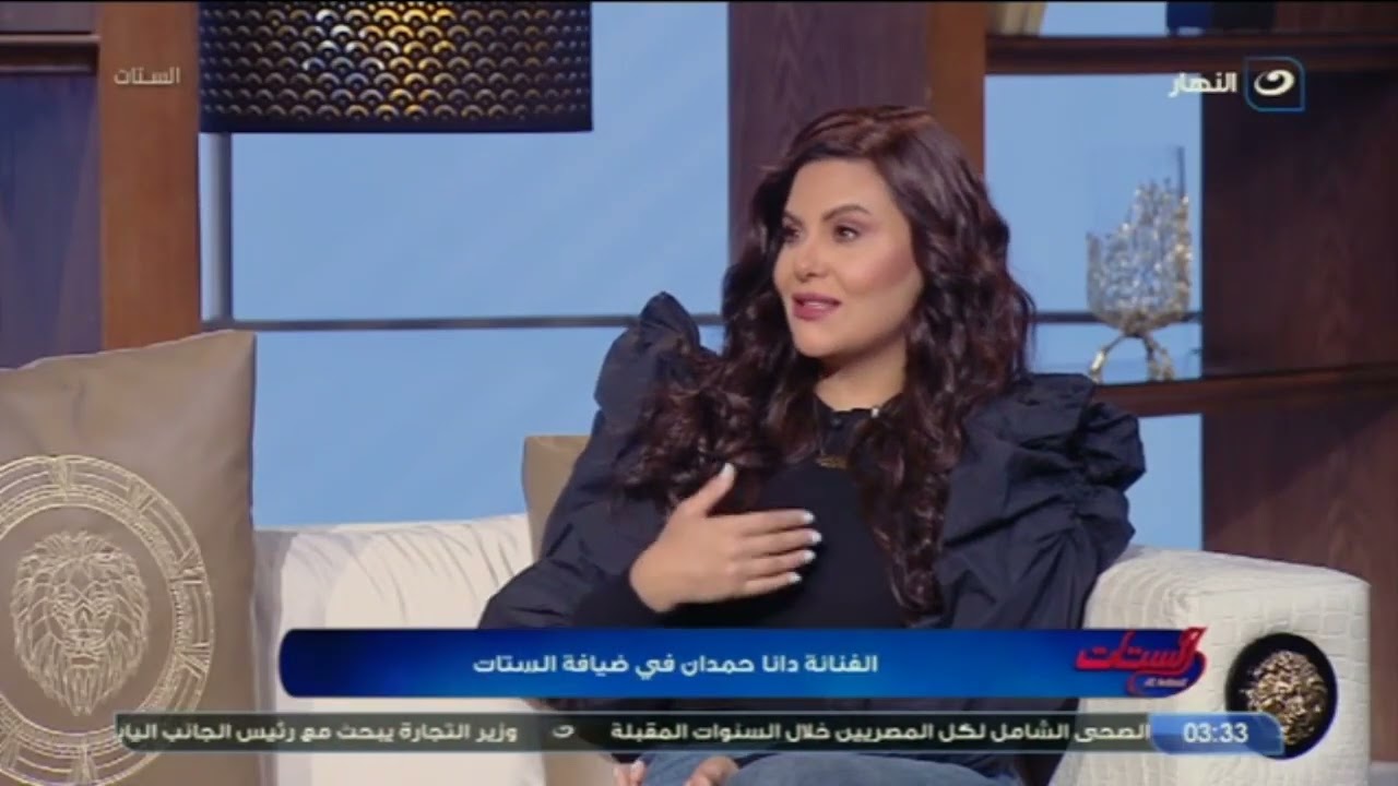 دانا حمدان: أهلي طردوني من البيت بسبب الكلاب ويهمني جدا الراجل اللي هتجوزه يكون بيحب كلابي